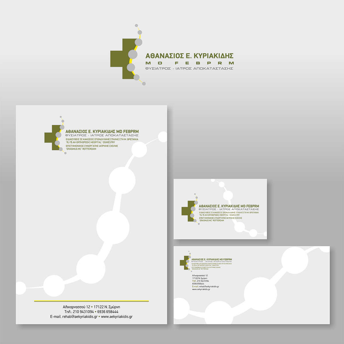 logo ΑΘΑΝΑΣΙΟΣ ΚΥΡΙΑΚΙΔΗΣ Φυσίατρος - Αθλίατρος
